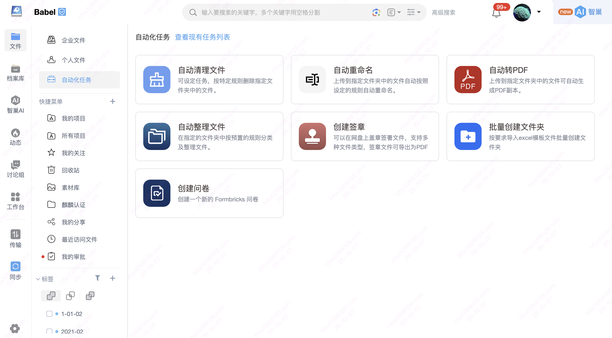 Create Survey on the Automation Tasks page