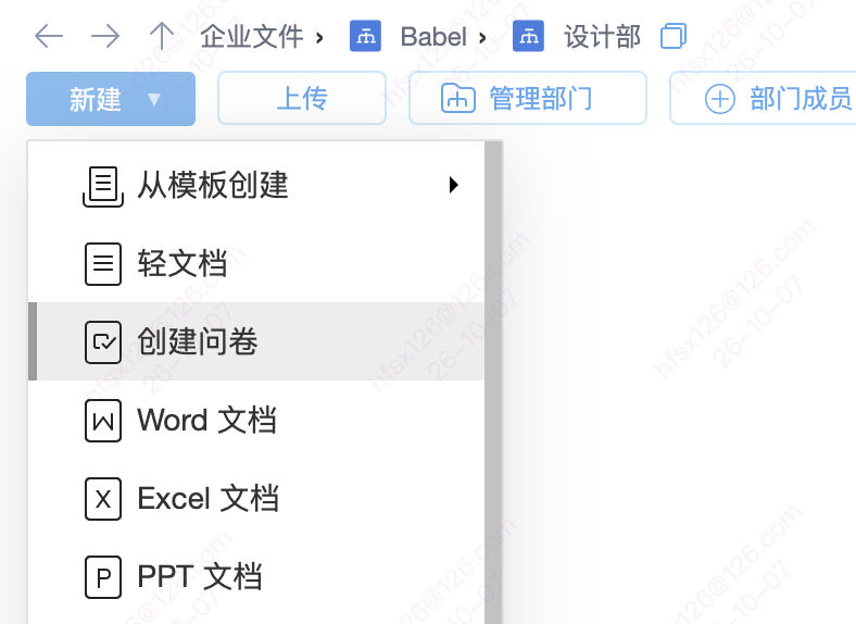 Create Survey in the folder New menu