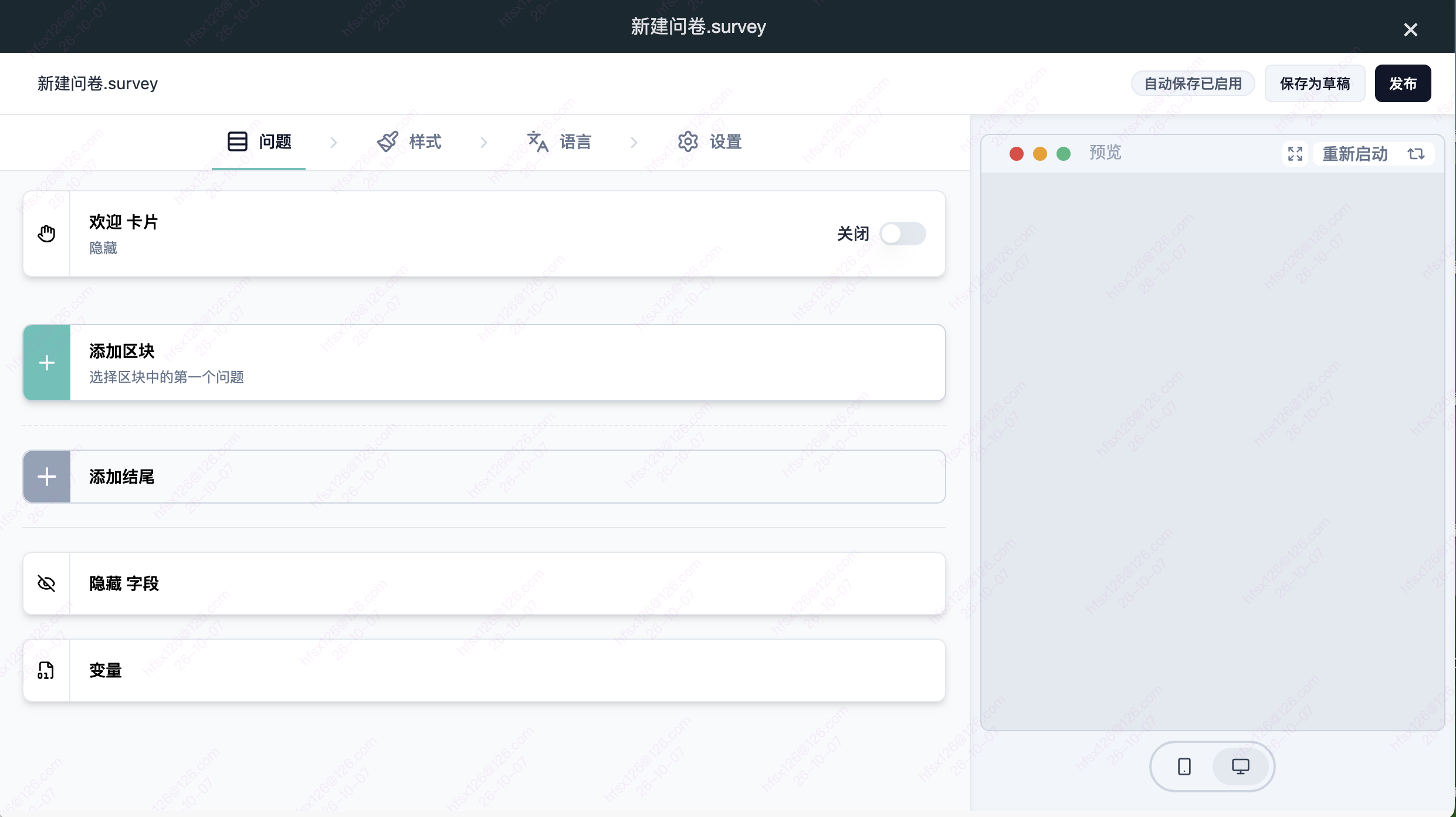 Formbricks survey editor with question blocks and preview