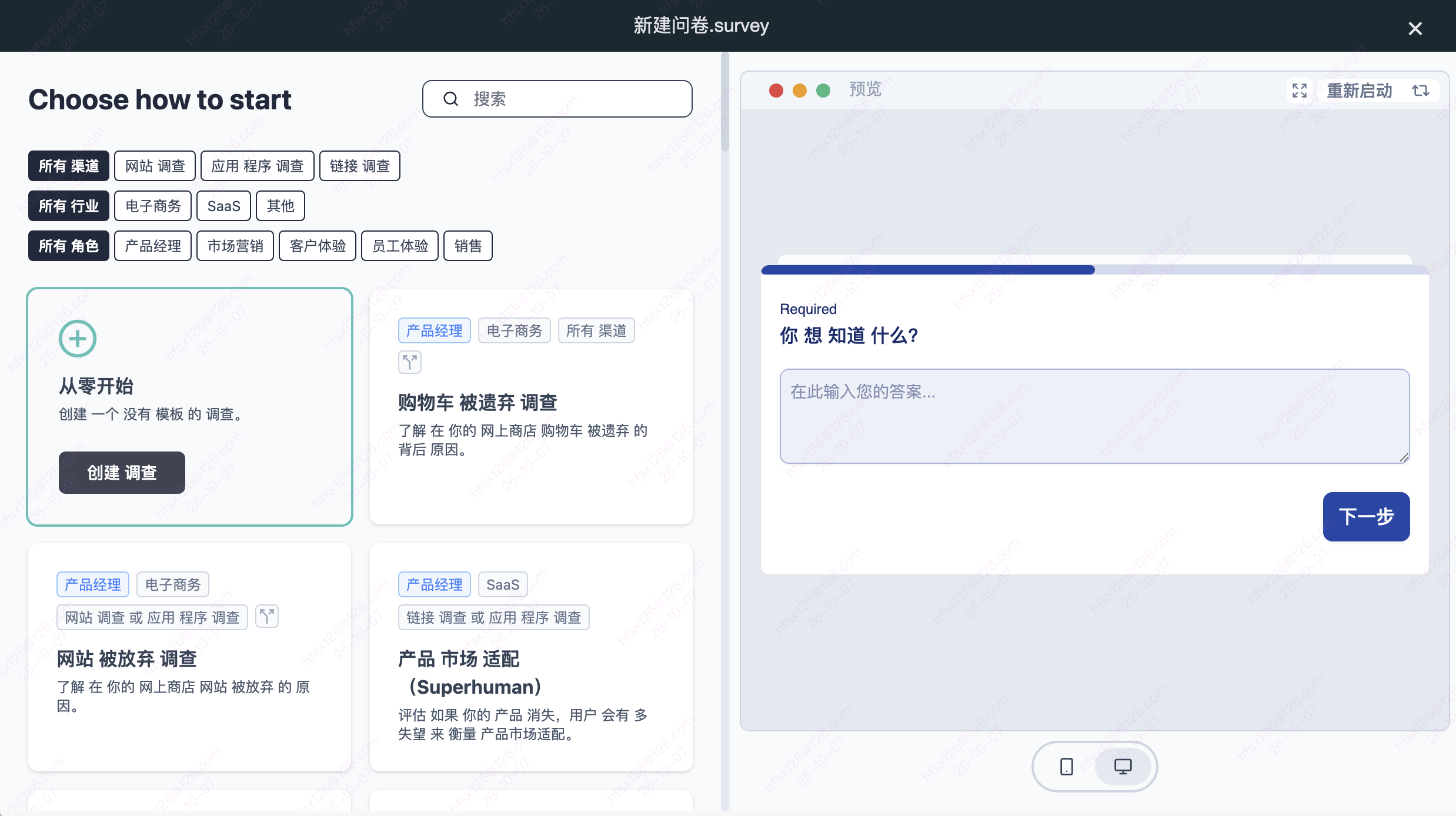 Formbricks template picker and survey preview