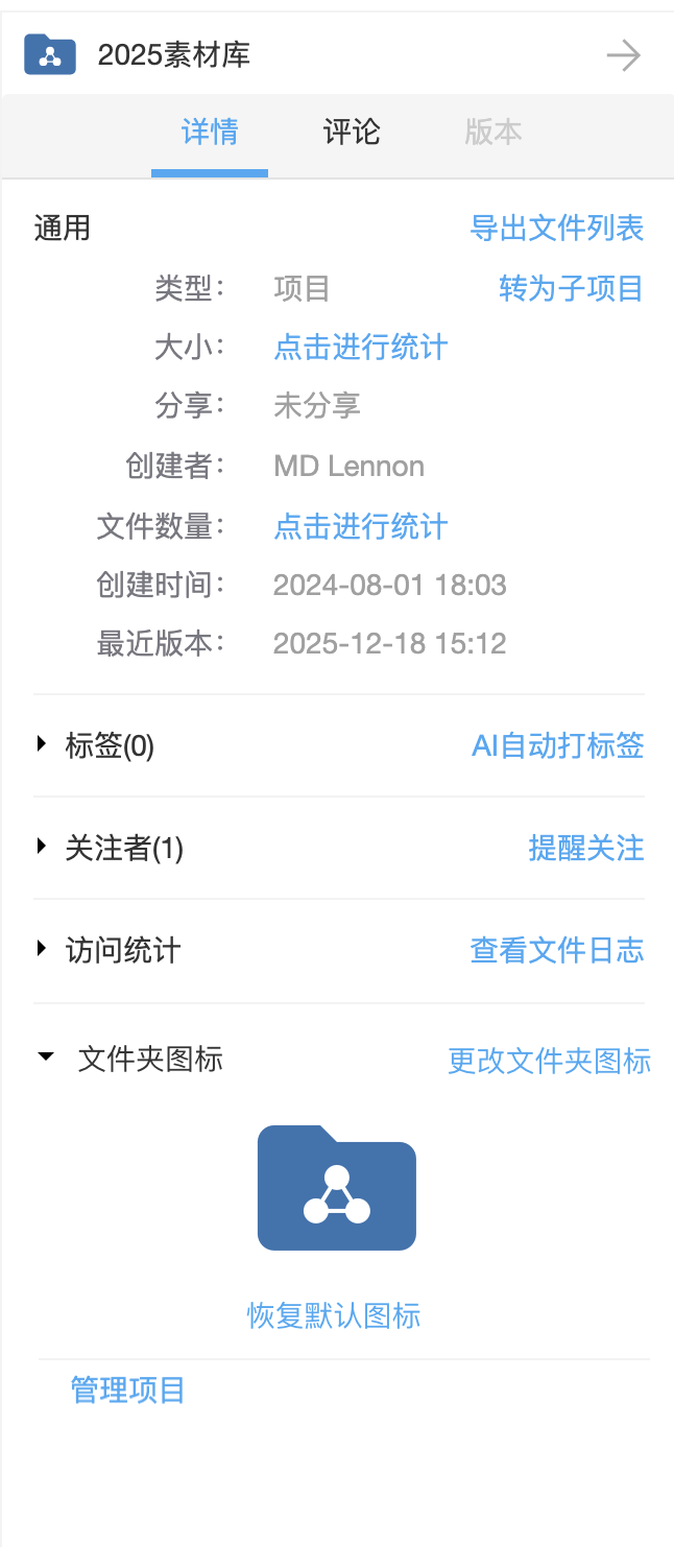 恢复默认图标入口